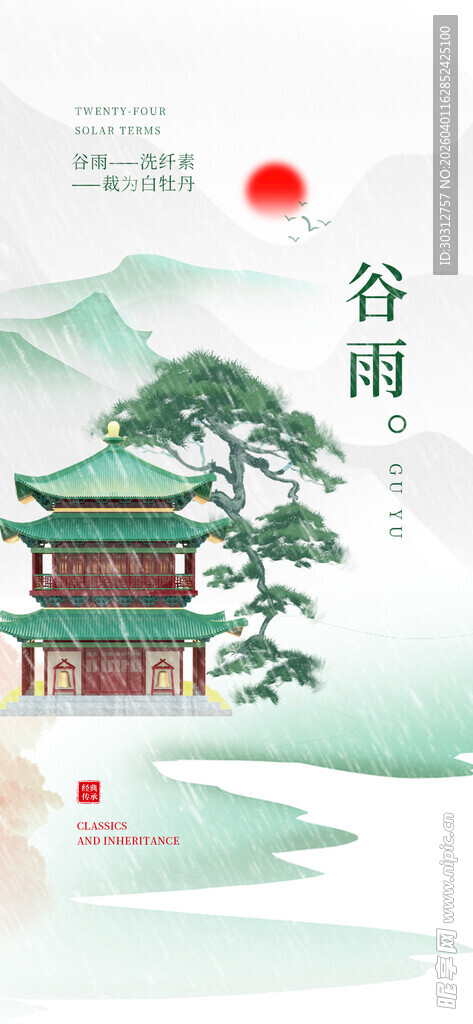 中式古风园林雅致景致