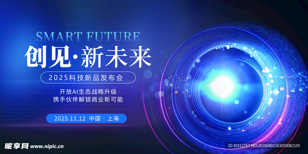 创新科技引领新未来