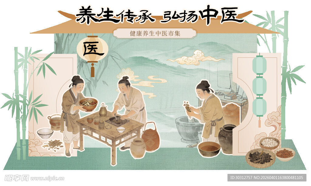 传统中医场景展示