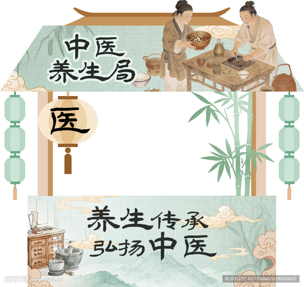 中医养生局场景展示