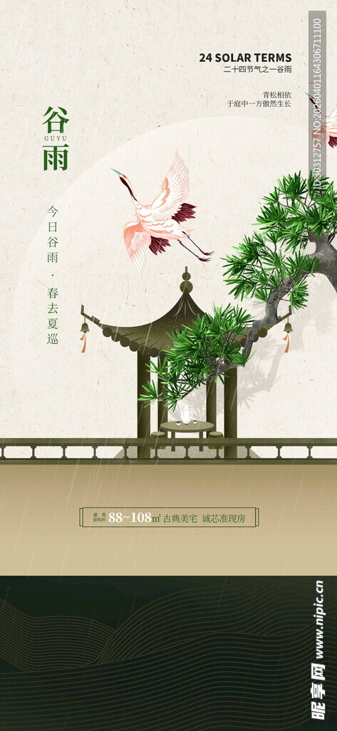 中式庭院美景