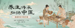 中式养生场景展现传统韵味