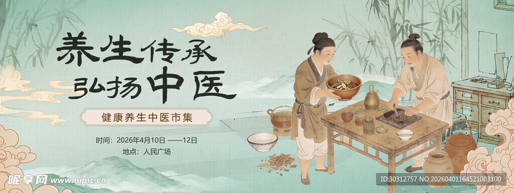 中式养生场景展现传统韵味