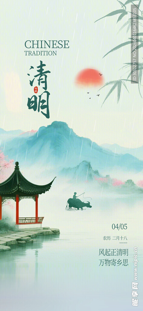 中式山水亭阁意境风光