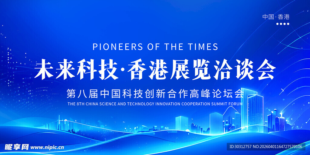 本科科技发展暨座谈会