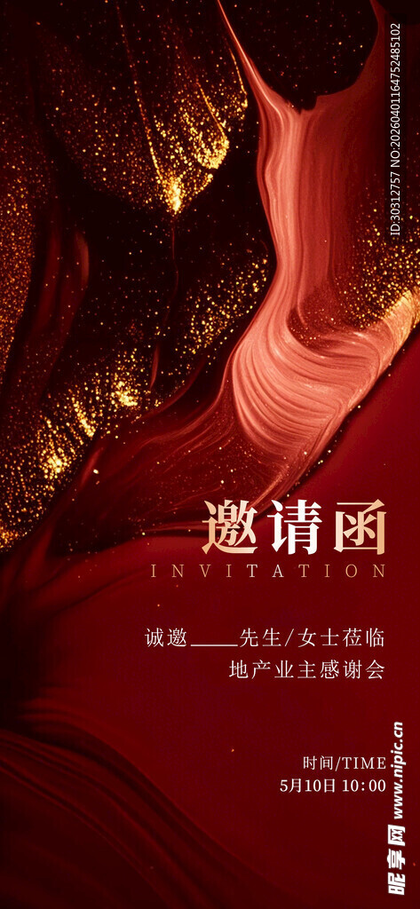 浪漫婚礼现场布置展示