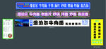 牛肉面门头