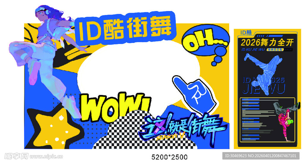 欢乐射击挑战道具套装