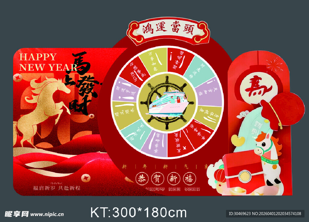 红色抽奖转盘促销展示架