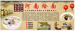 河南烩面美食宣传海报