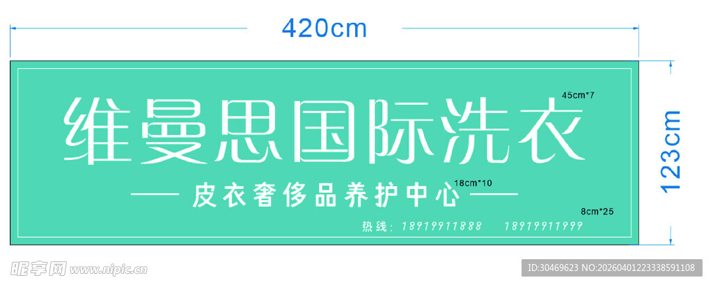 维曼思国际洗衣品牌标识