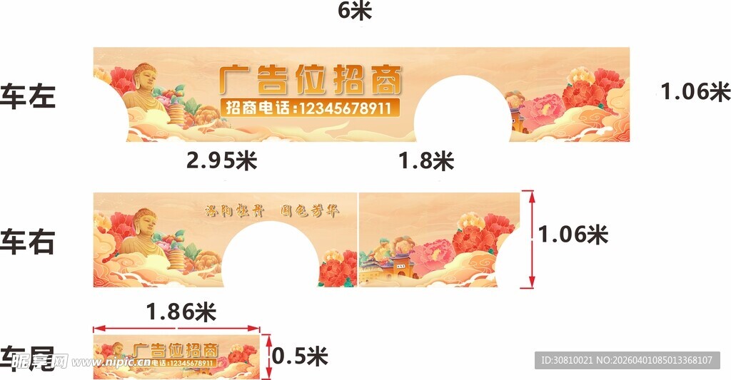 复古风格设计模板