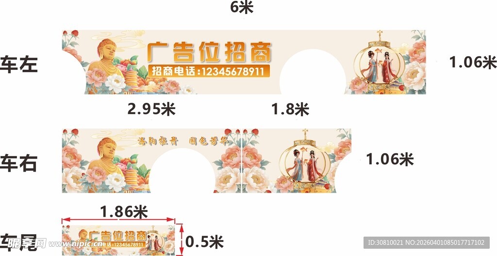 卡通风格公交车车贴展示图