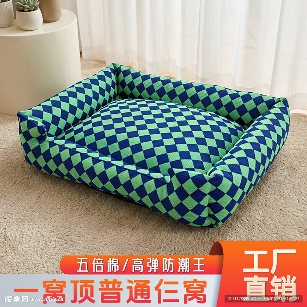 狗窝电商主图设计