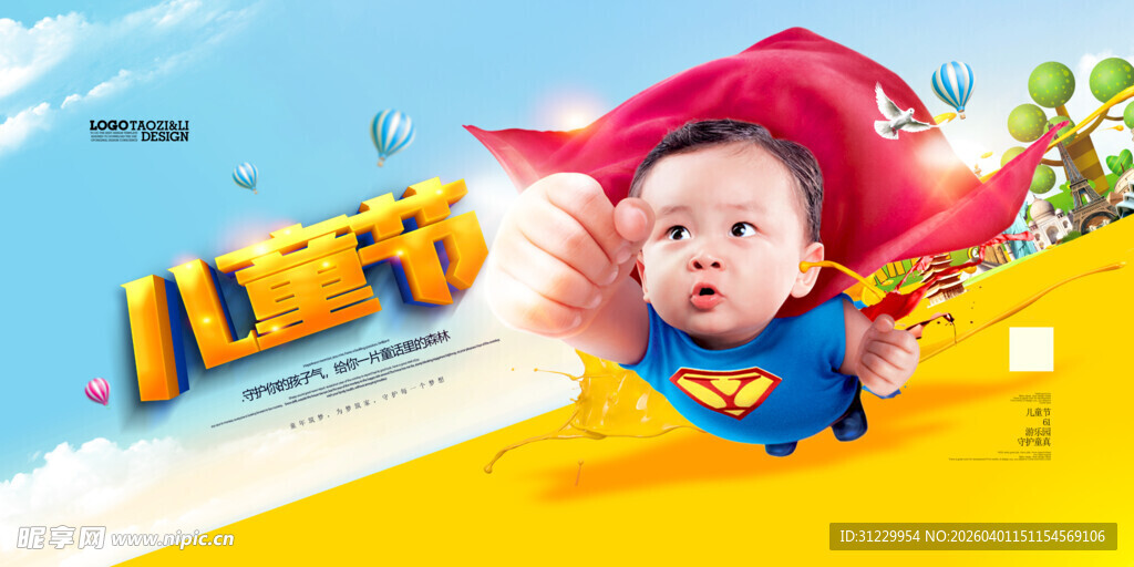 萌娃扮超人玩玩具车