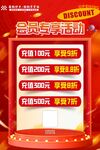 会员专享活动福利大放送