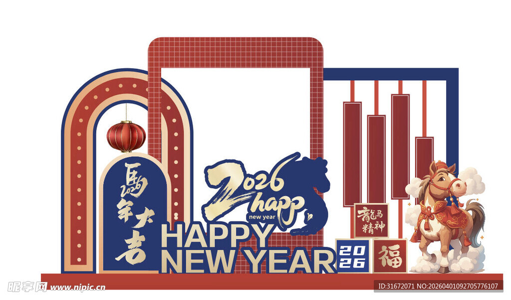 新年装饰摆件贺岁场景