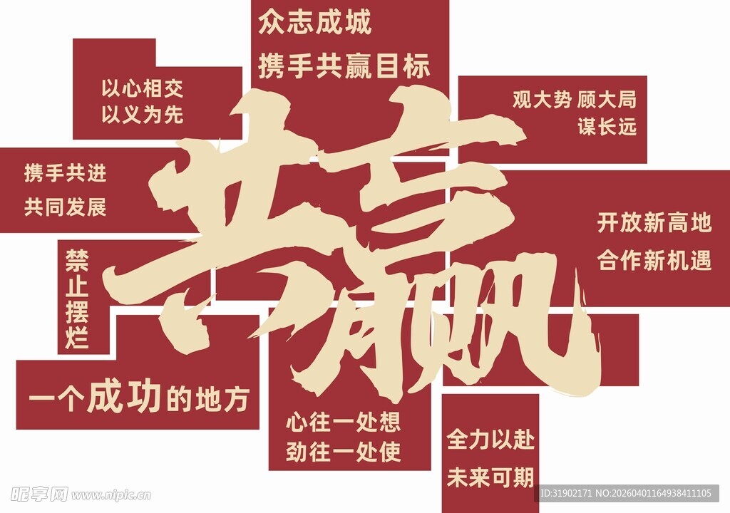 公司企业文化墙