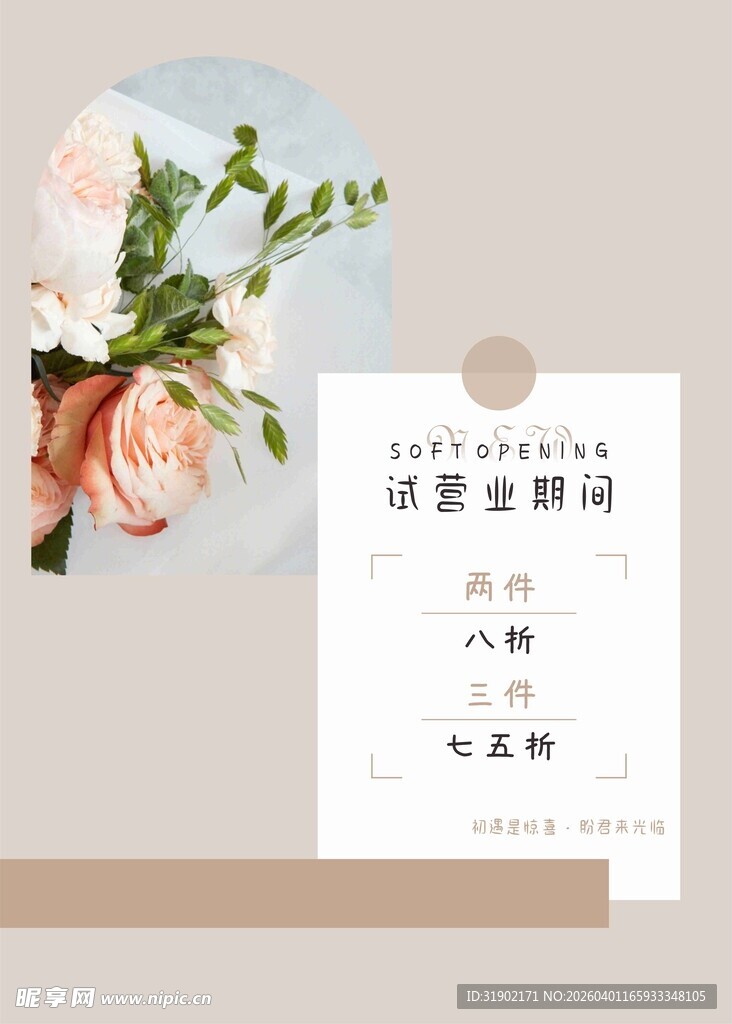 简约花卉卡片设计展示