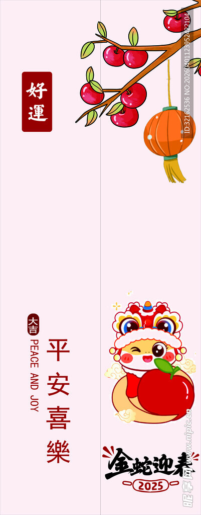 喜庆年画   福娃迎祥贺岁