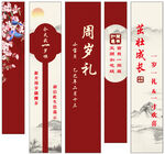 中式周岁礼定制书签套装