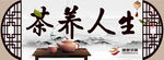 茶室广告