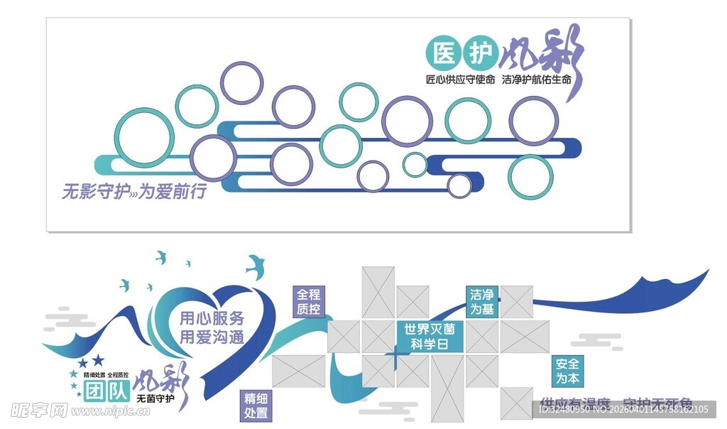 创意城市建筑元素插画