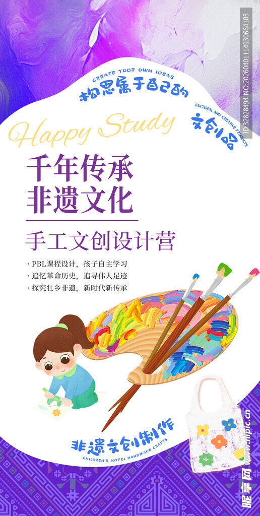 千年传承手工文创设计展