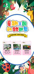 儿童卡通海报