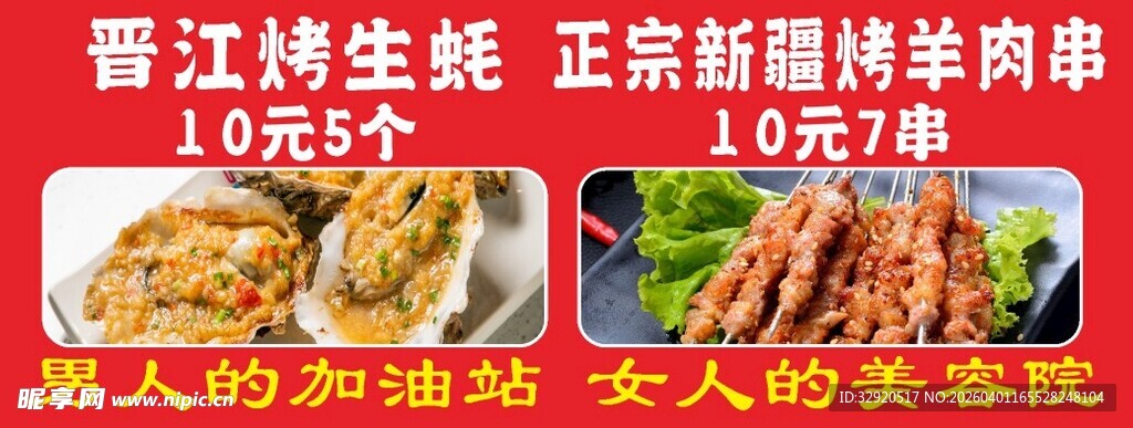 晋江特色烤串新鲜羊肉串