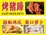 美味卤味小吃诱人来袭