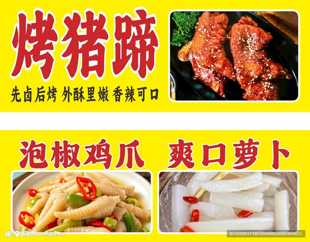 美味卤味小吃诱人来袭