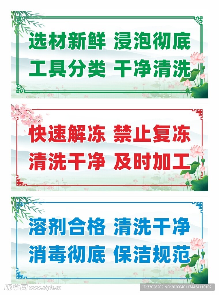 食堂功能间警示标语牌