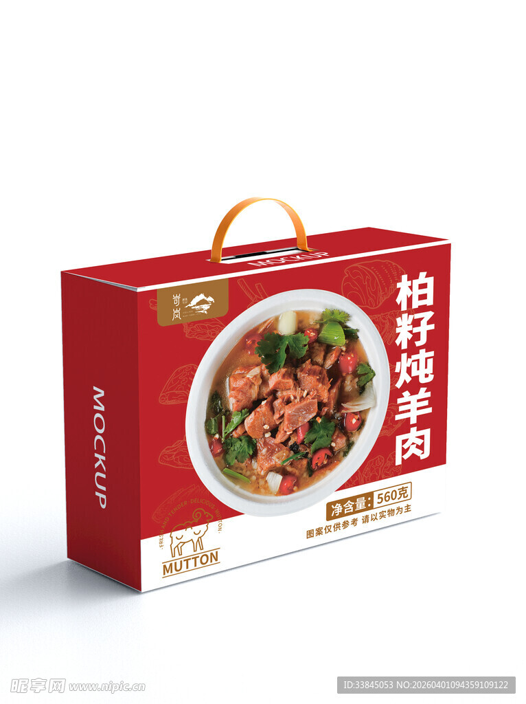 手提箱包装盒样机