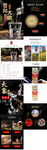白酒副产品详情页