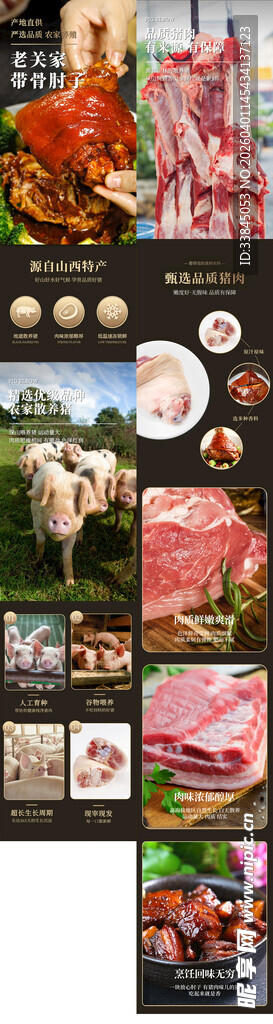 卤猪肘产品详情页