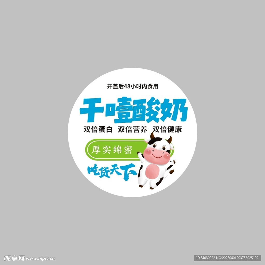 酸奶 鲜奶奶香更纯正