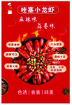 小龙虾灯箱