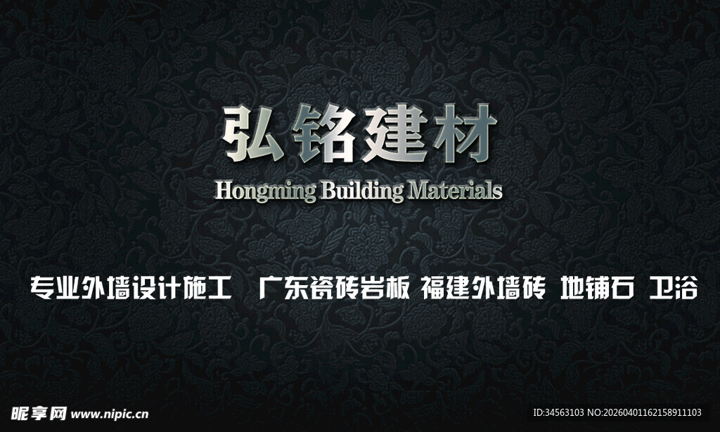 弘恪建材专注高端定制设计