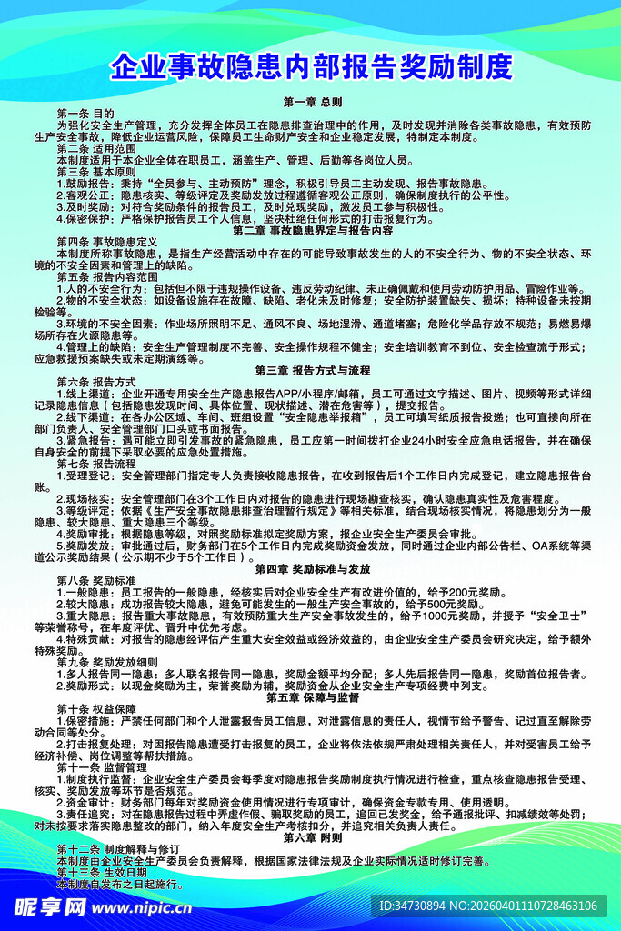 上海招聘信息展示