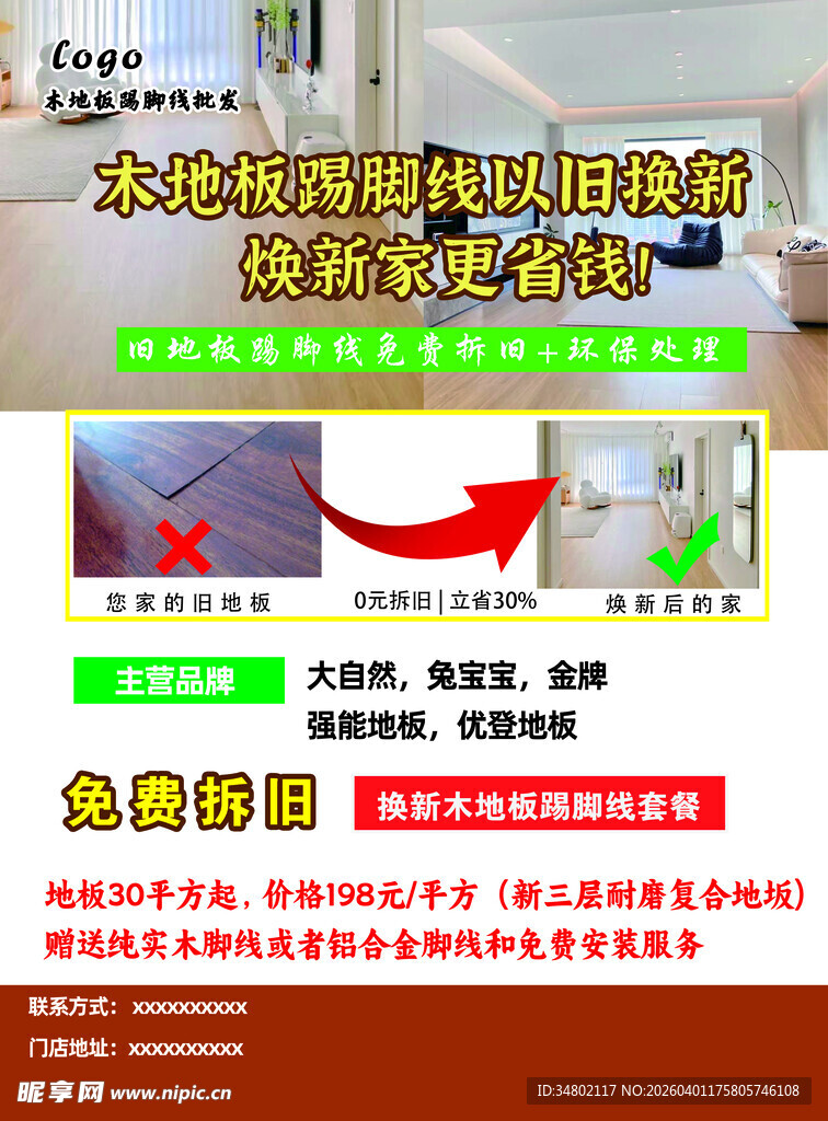 水床垫防侧漏设计展示