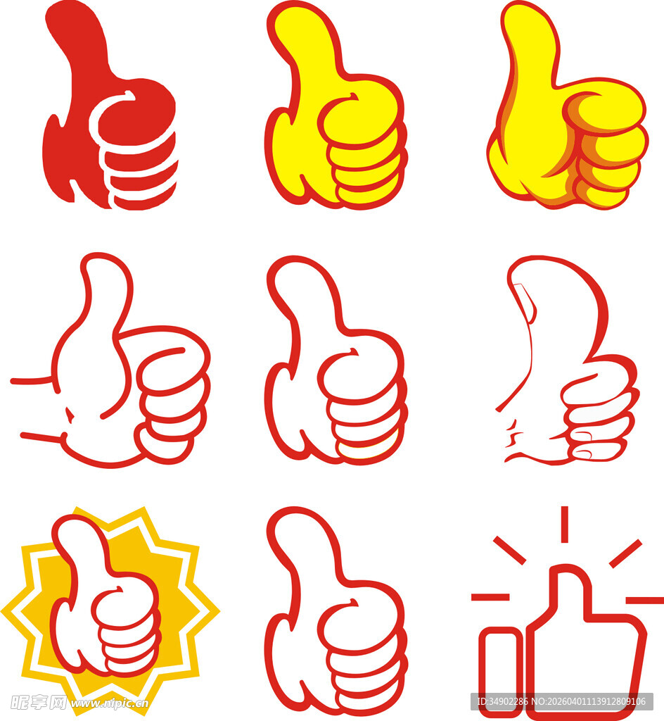 矢量大拇指点赞