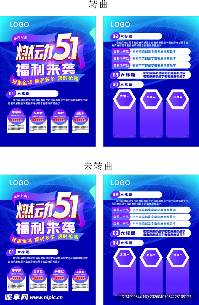 燃动五一福利来袭