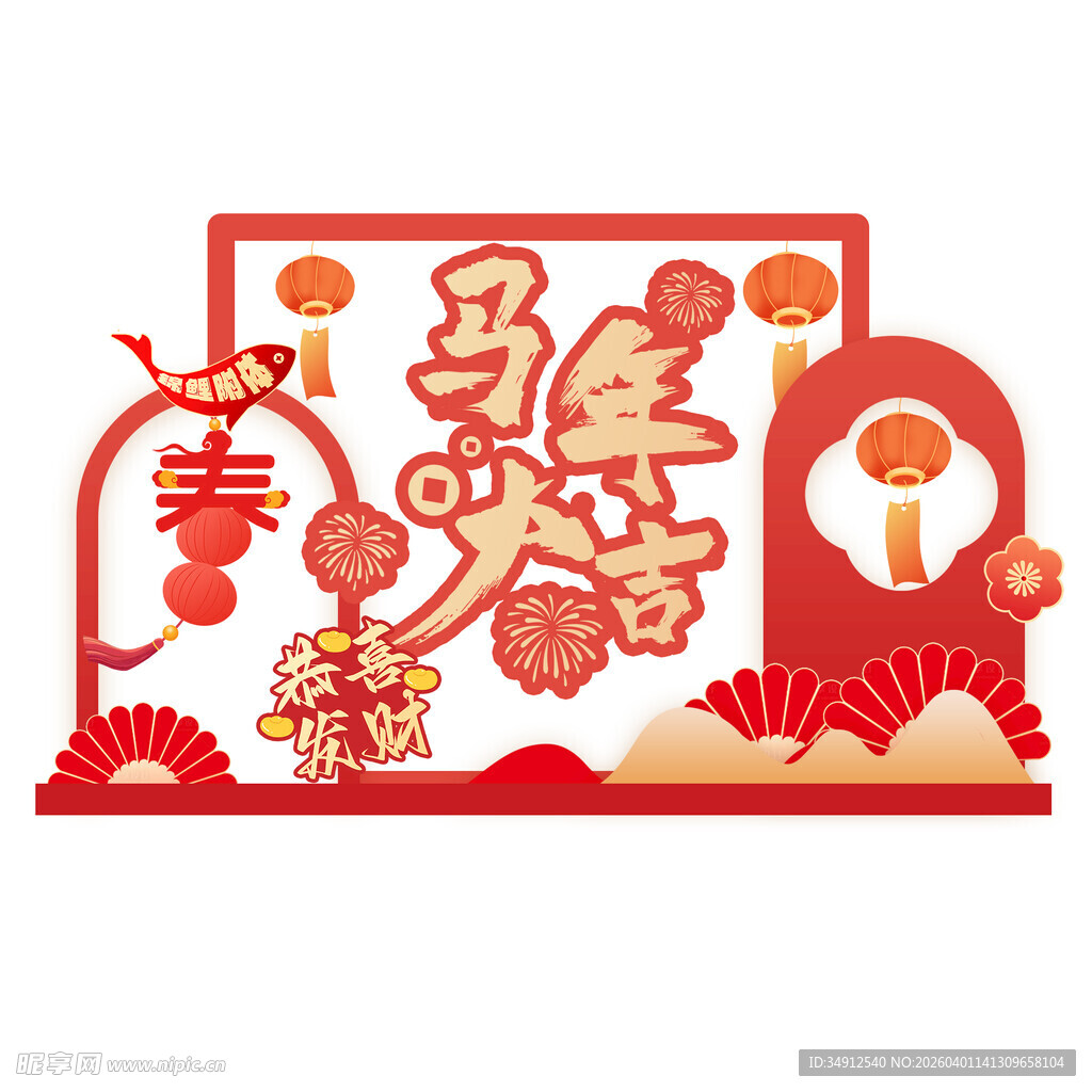 马年新春剪纸装饰摆件