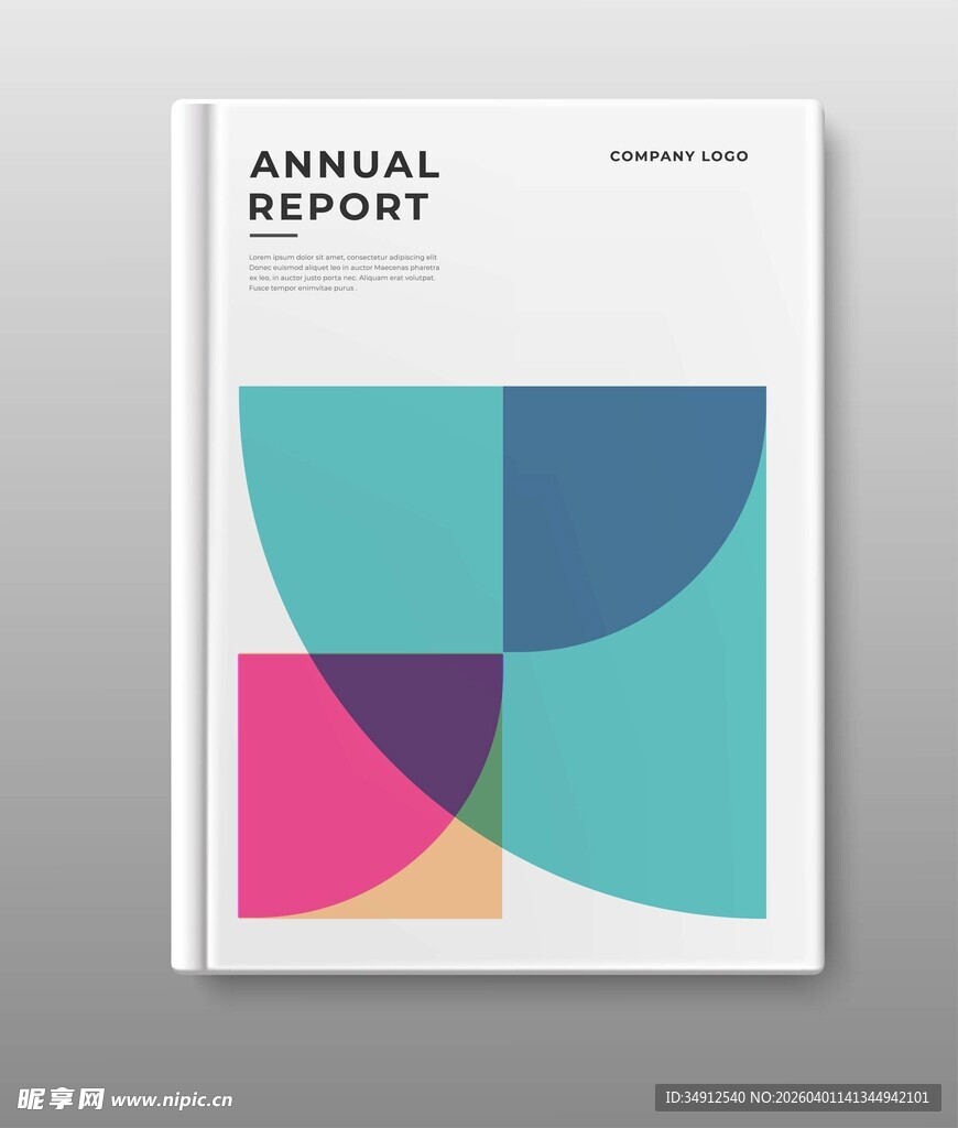 几何图案年度报告封面设计
