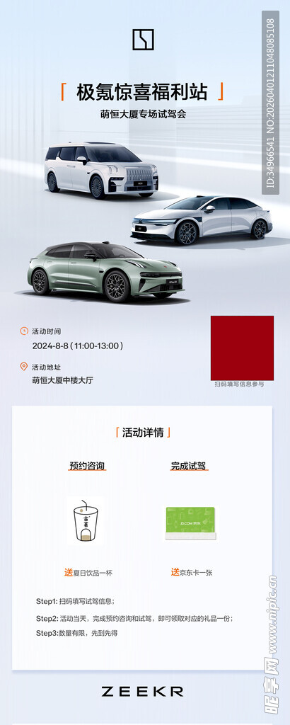 汽车页面设计展示