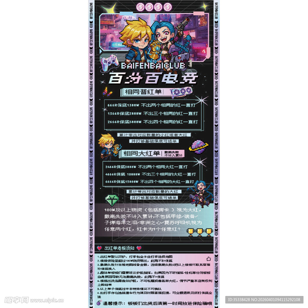 奇妙冒险卡牌介绍