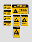 注意通风警示标识集