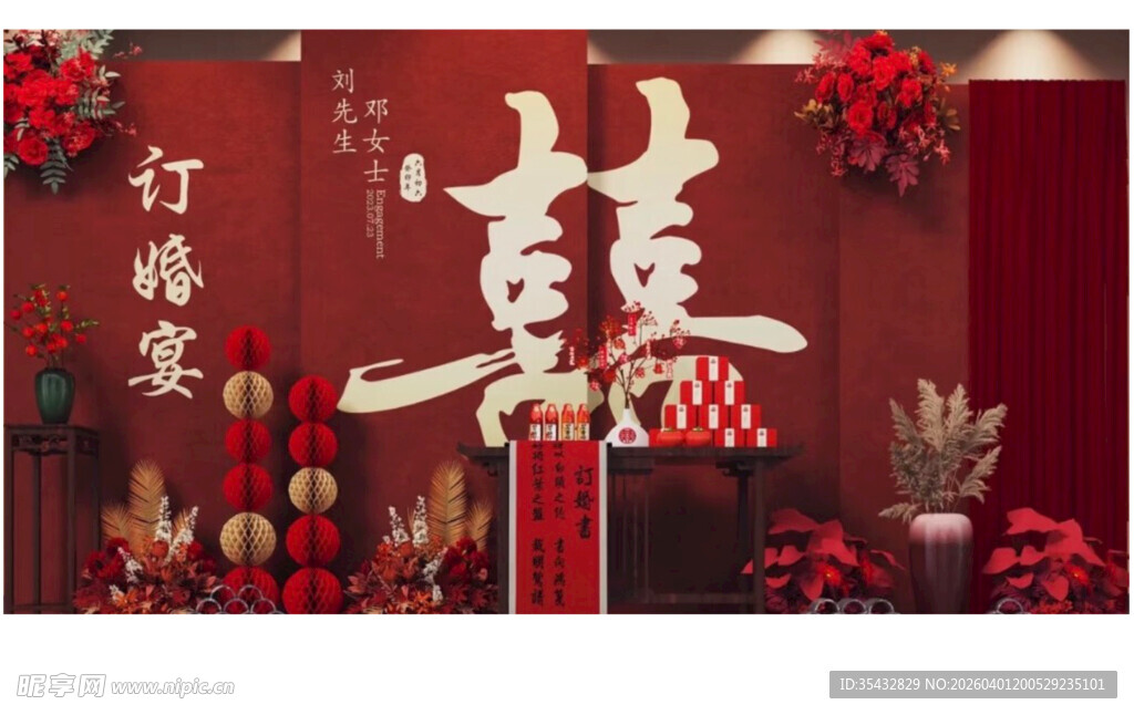 订婚宴  喜宴宣传  展板美陈
