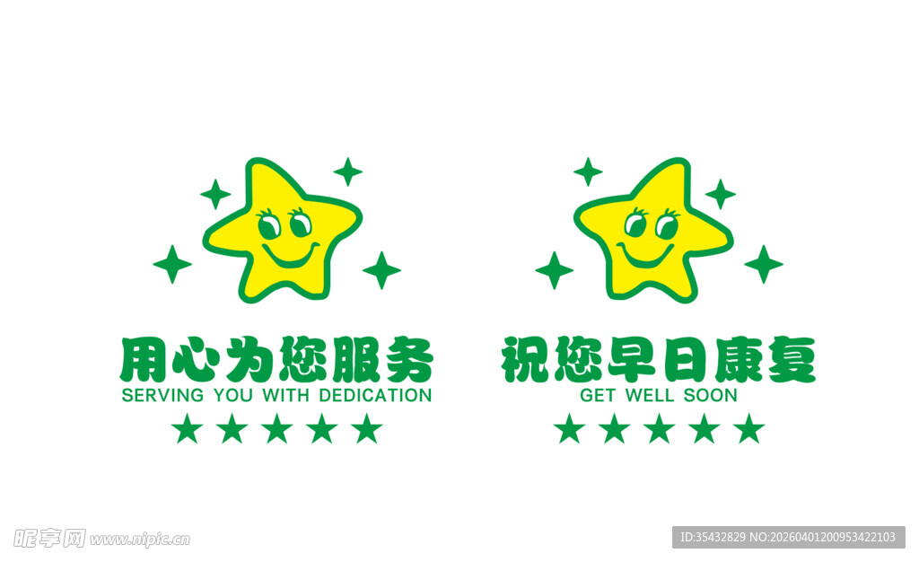 欢迎玻璃贴创意